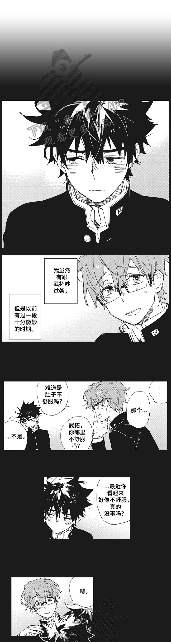 第10章：奇怪