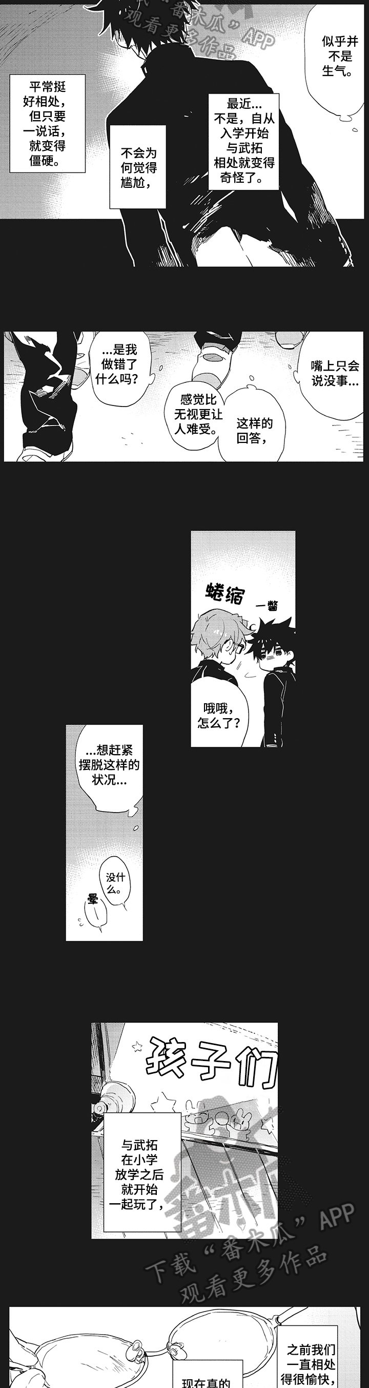 第10章：奇怪