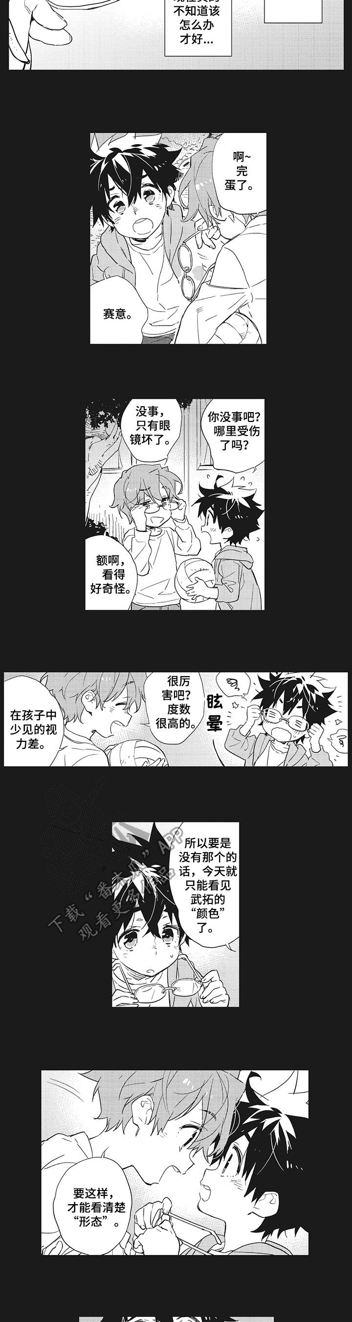 第10章：奇怪