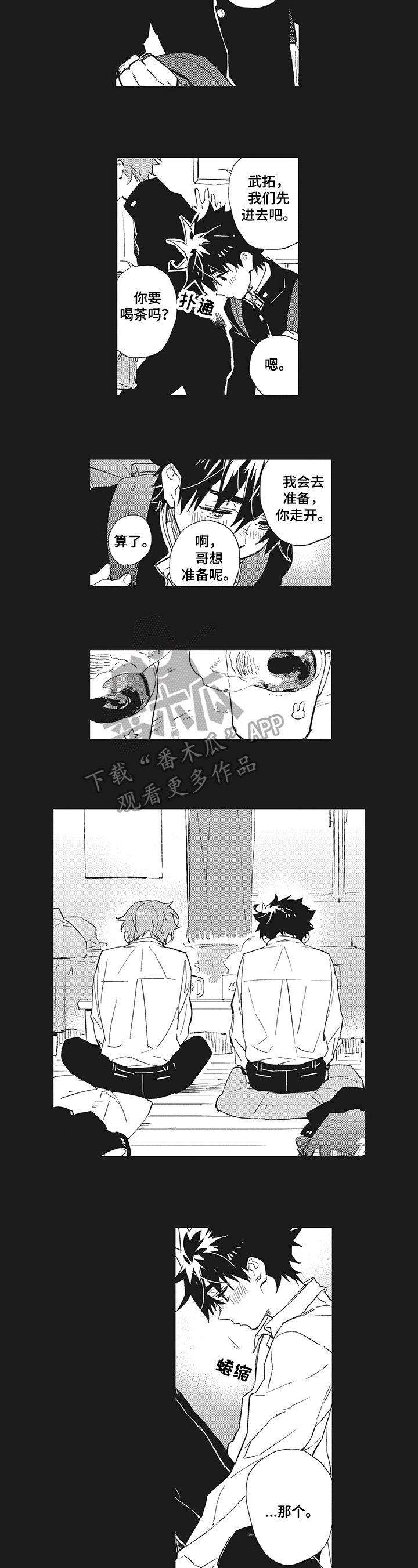 第12章：为难