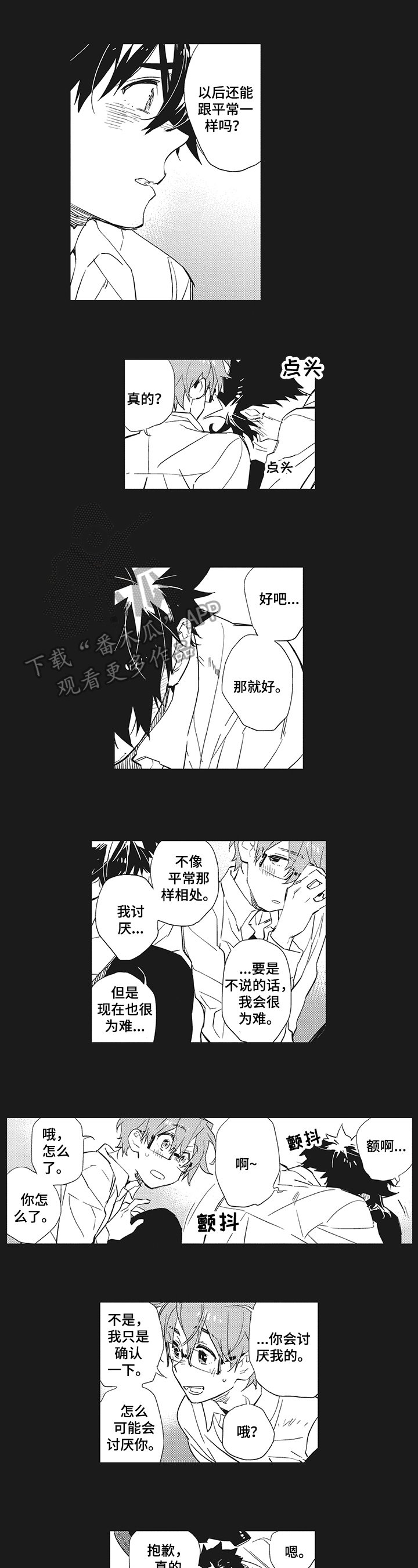 第12章：为难