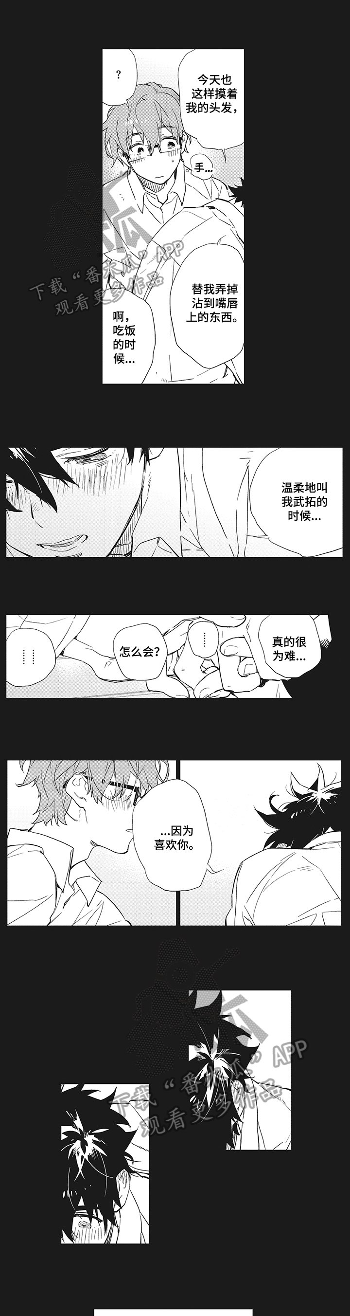 第13章：打搅