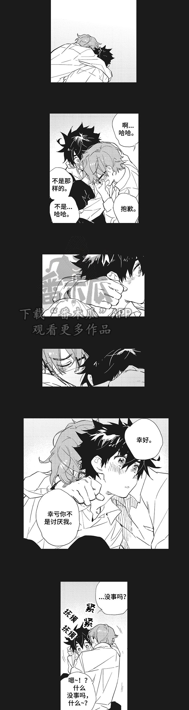 第13章：打搅