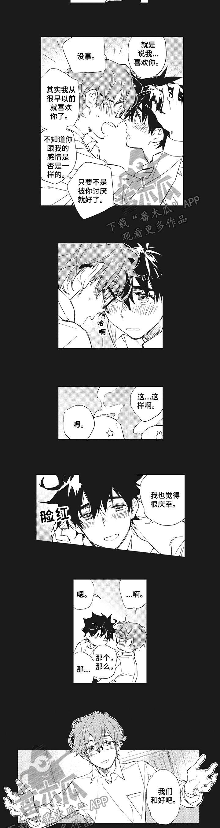 第13章：打搅