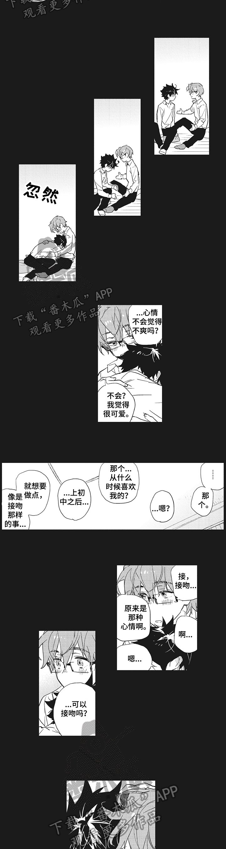 第13章：打搅