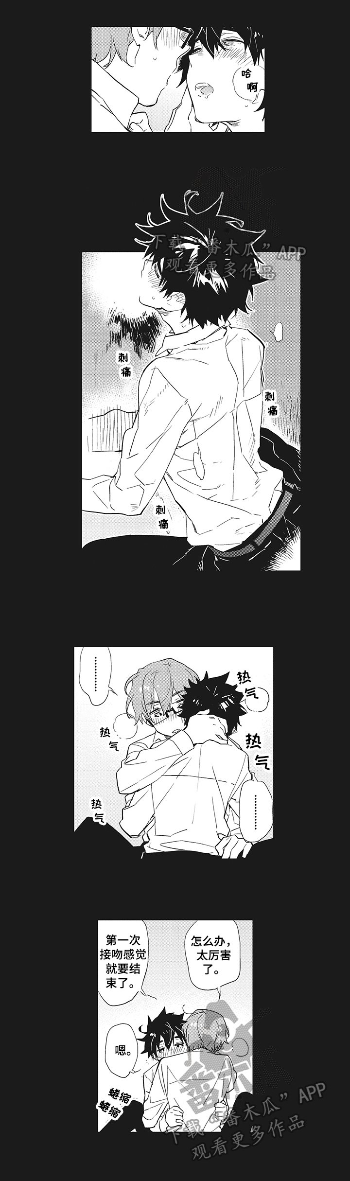 第13章：打搅