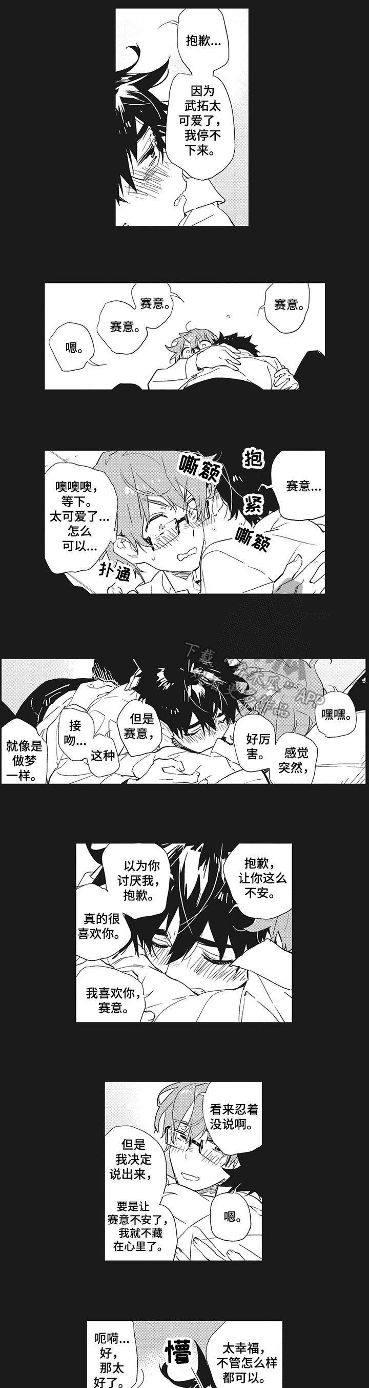 第13章：打搅