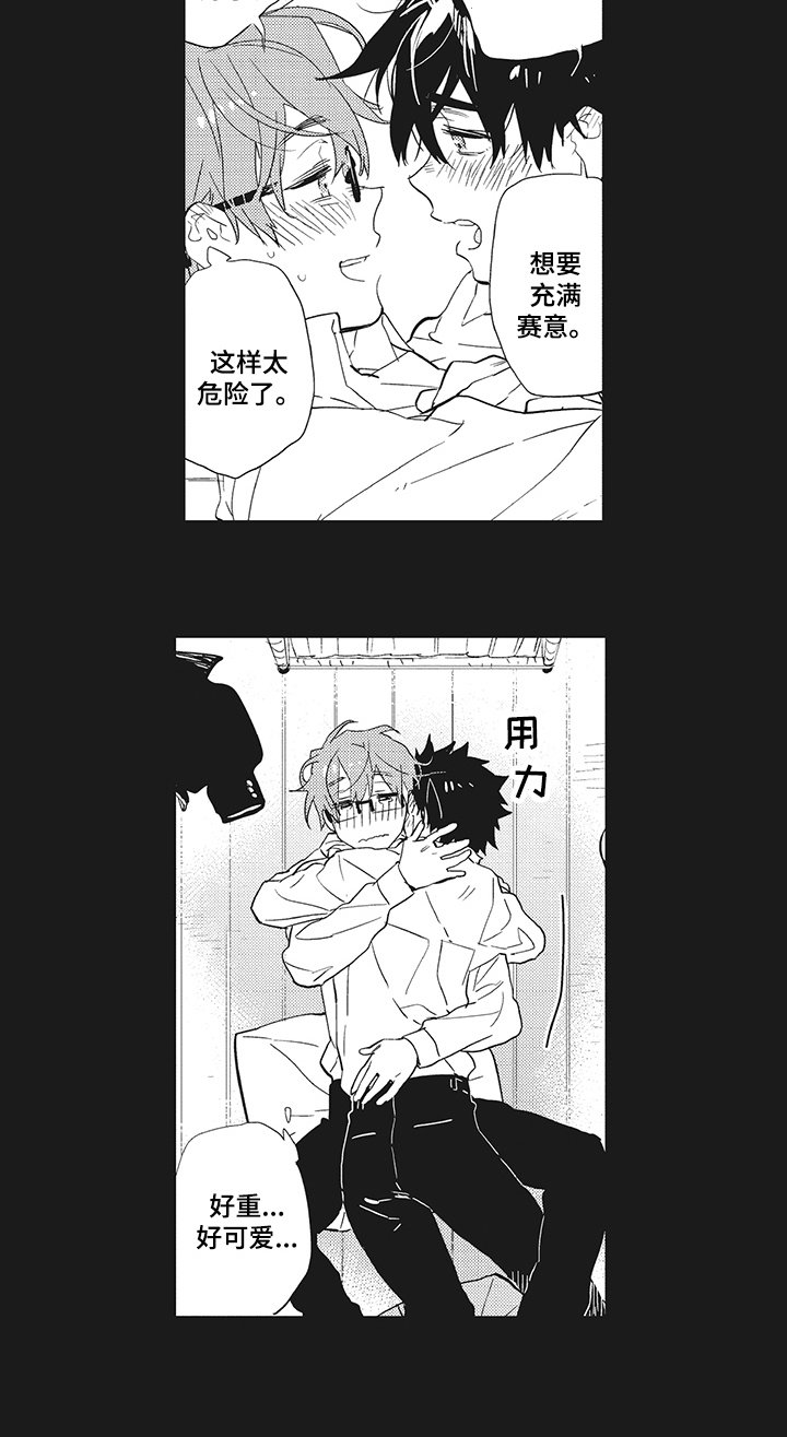 第13章：打搅