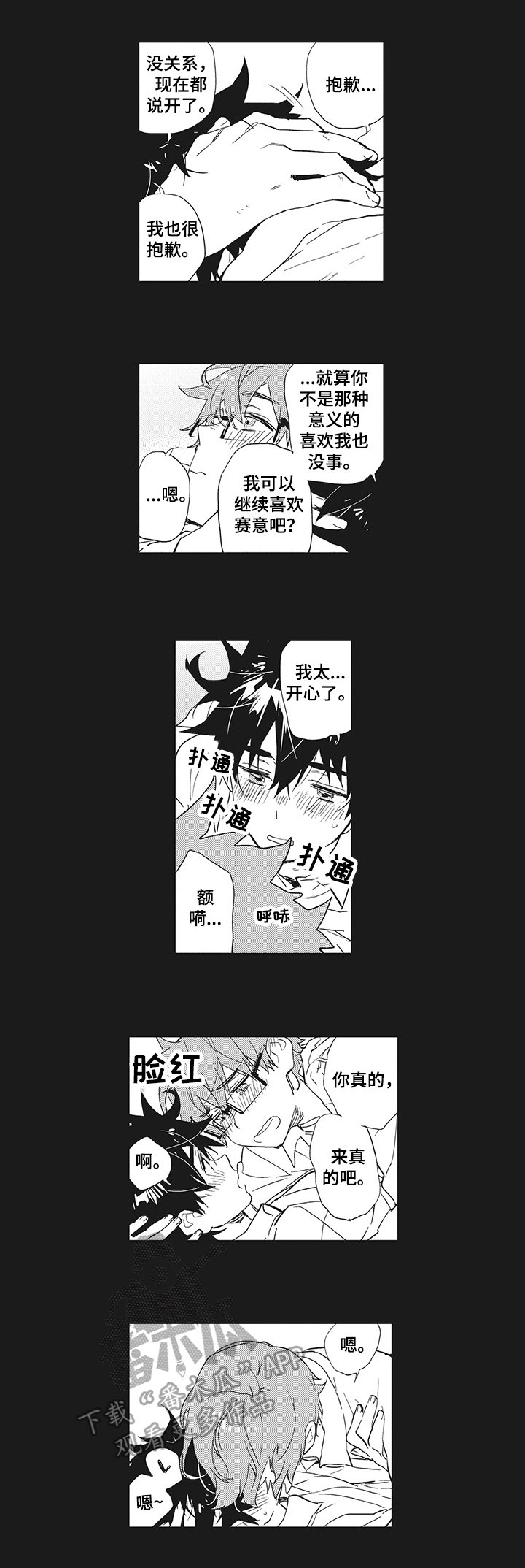 第14章：喜欢