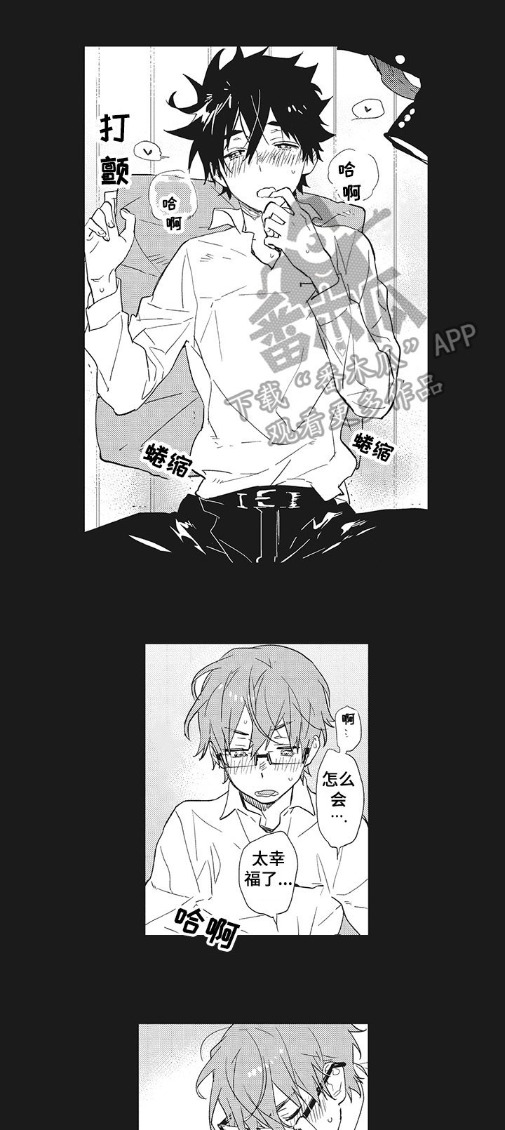 第14章：喜欢