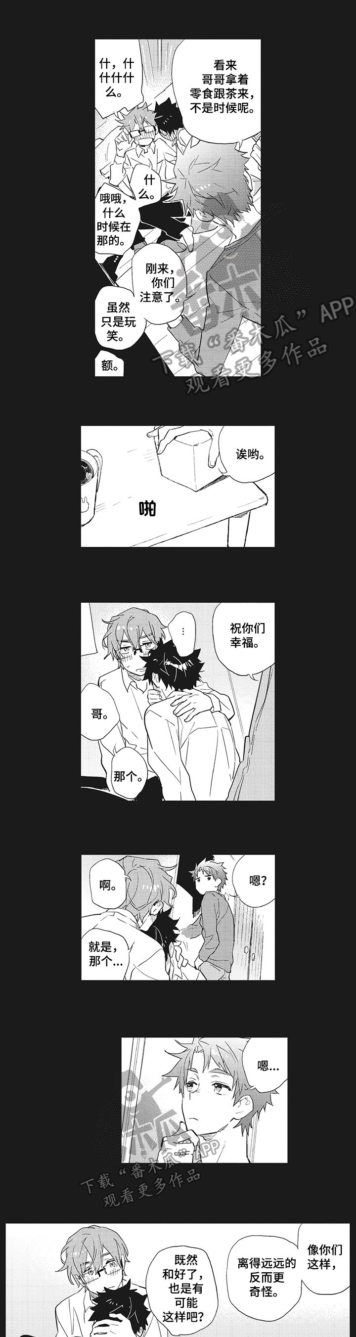 第14章：喜欢