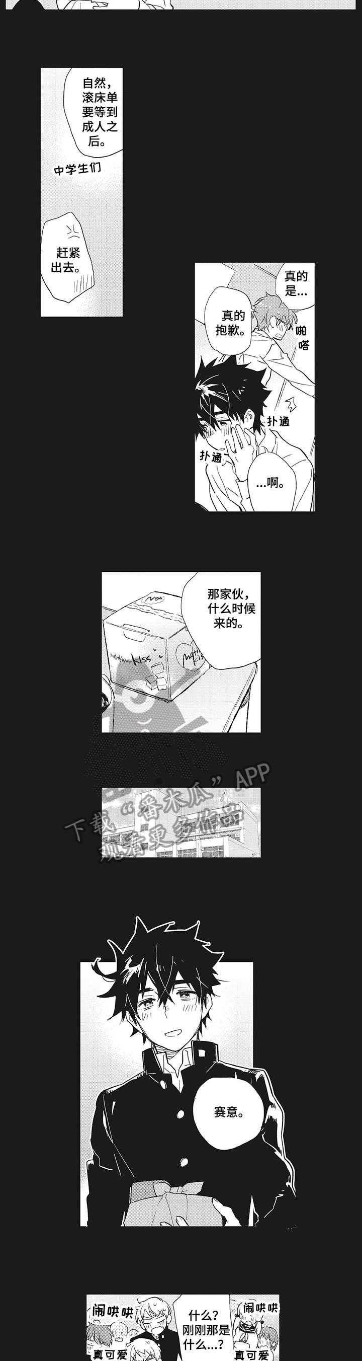 第14章：喜欢