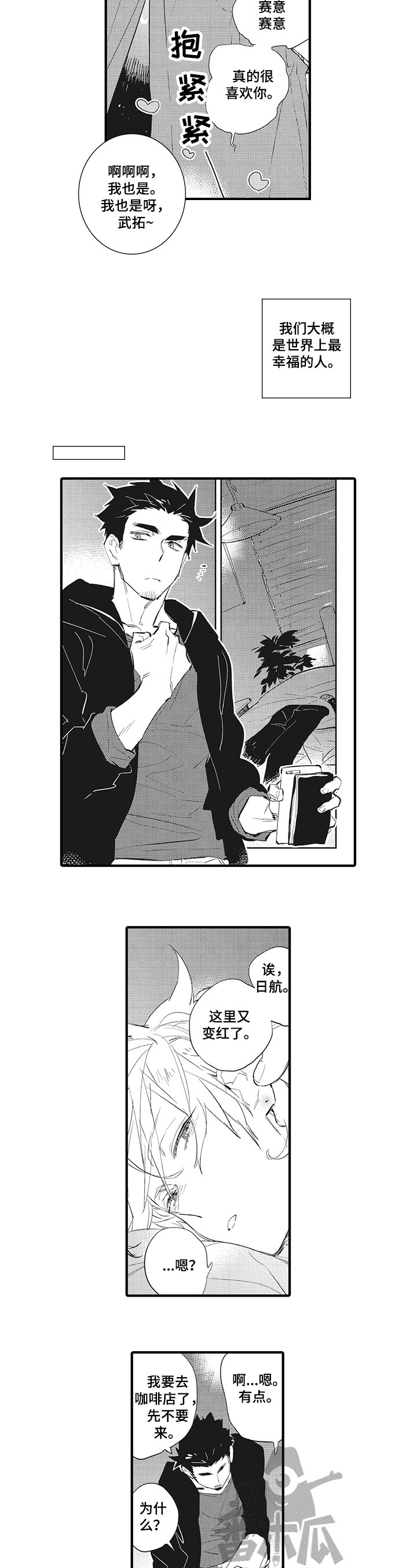 第14章：喜欢