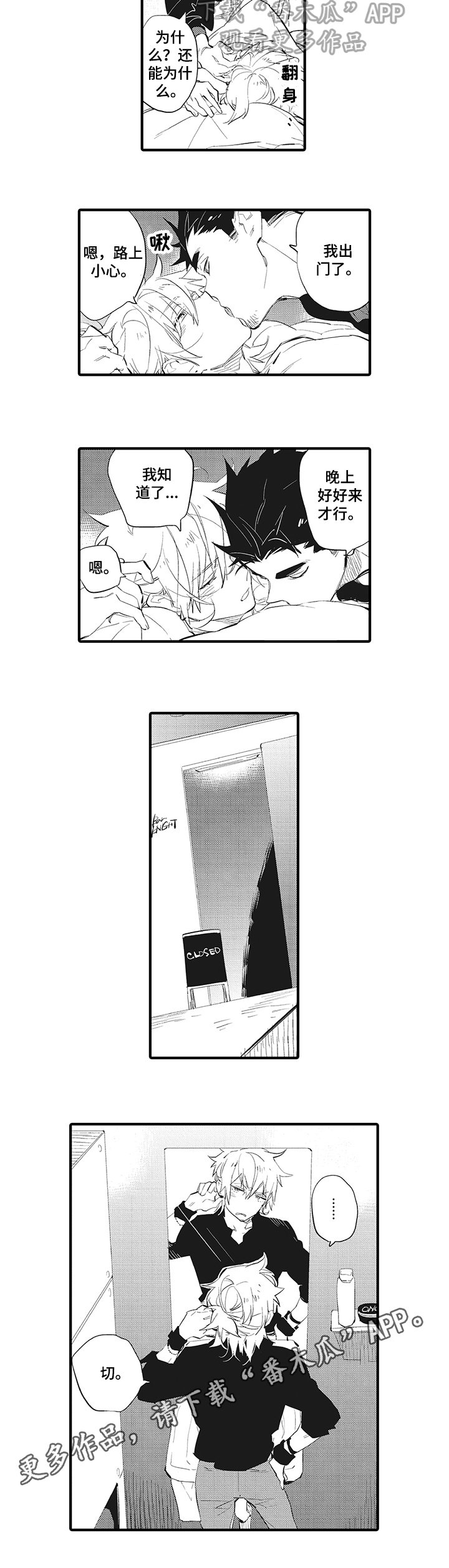 第14章：喜欢