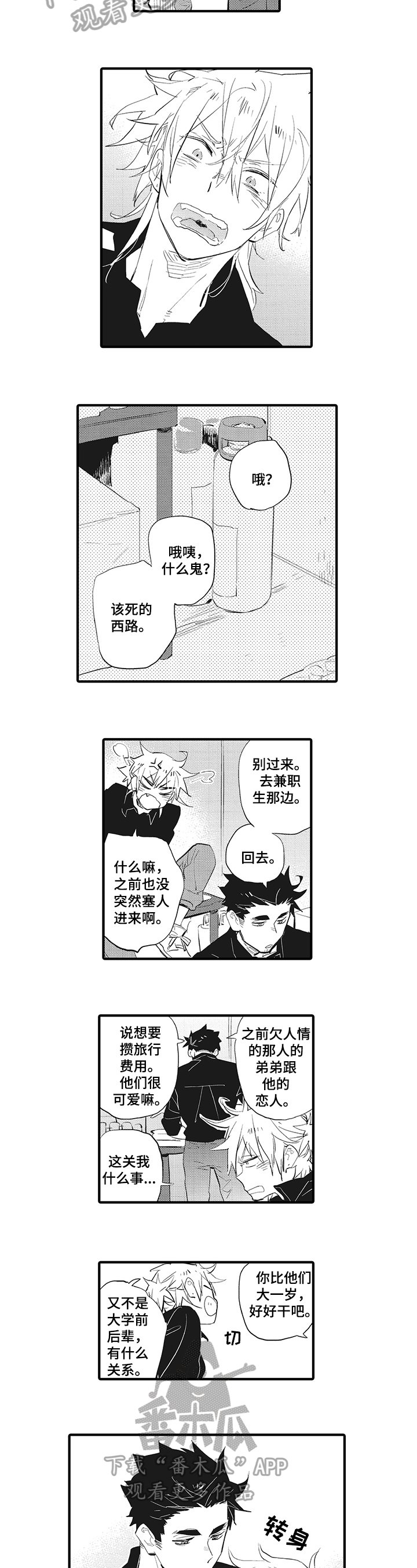 第15章：命中注定