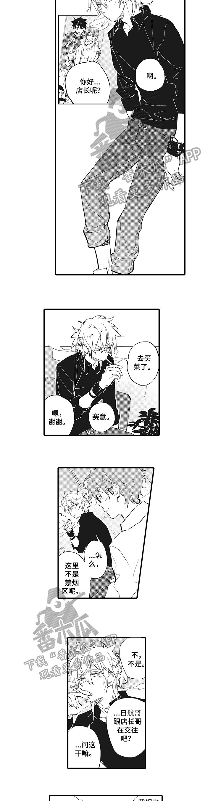 第15章：命中注定
