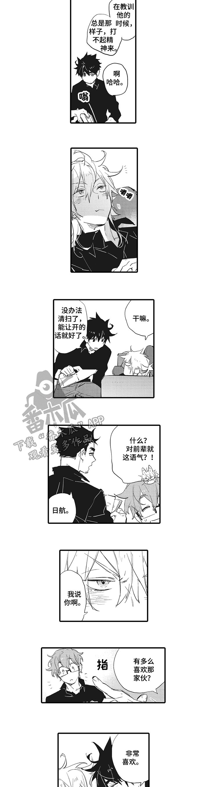 第16章：嫉妒