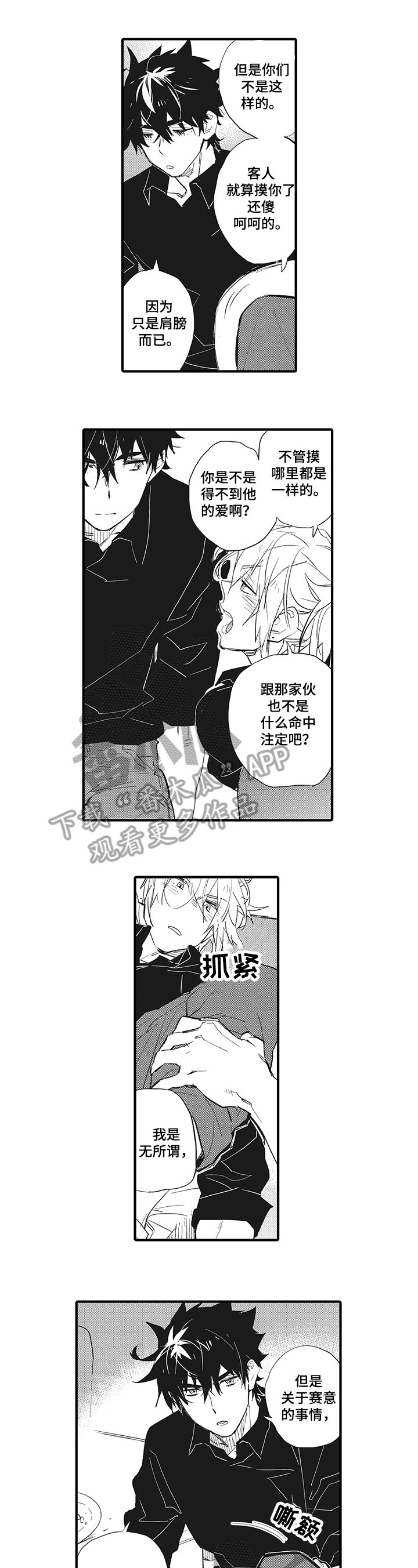 第17章：【完结】幸福的人
