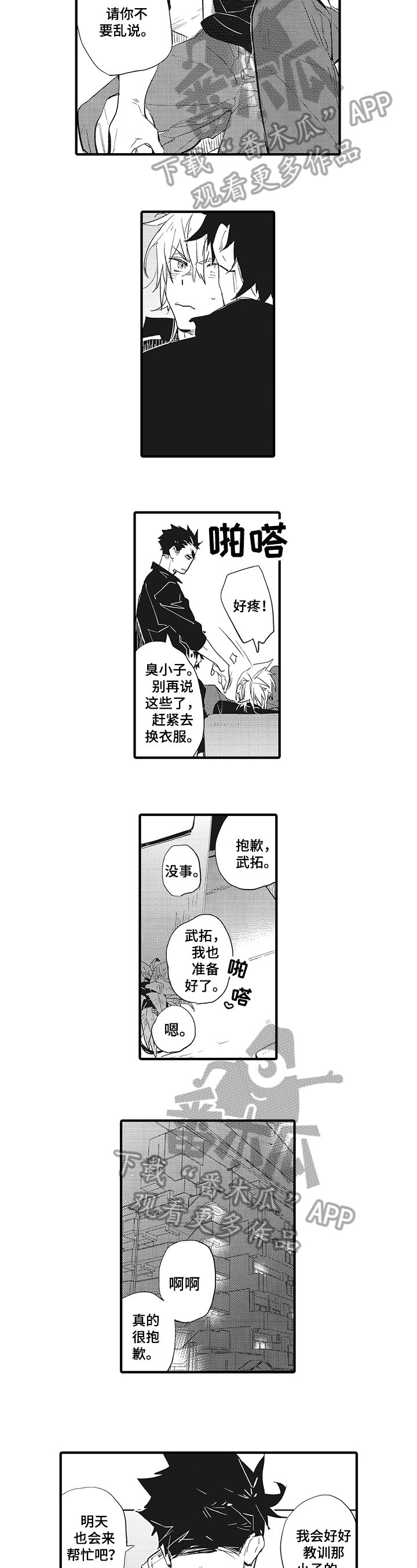第17章：【完结】幸福的人