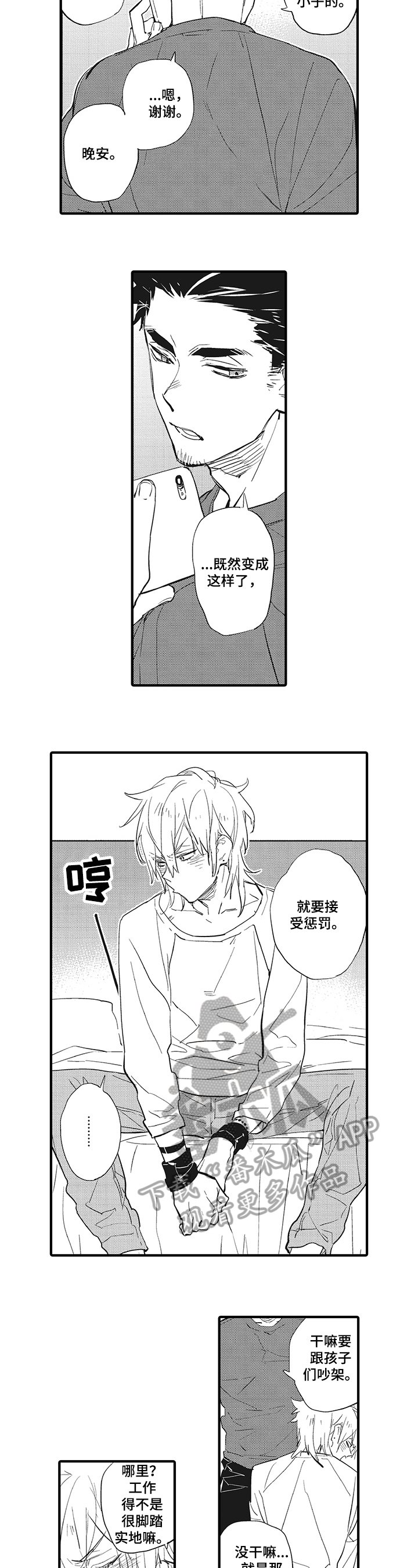 第17章：【完结】幸福的人