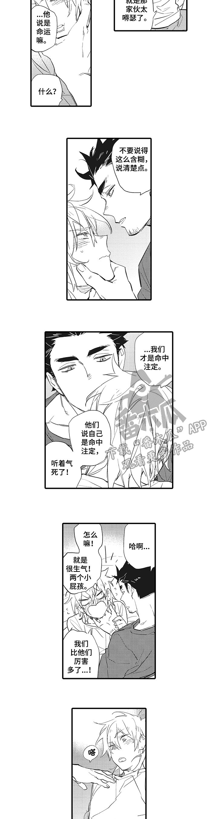 第17章：【完结】幸福的人