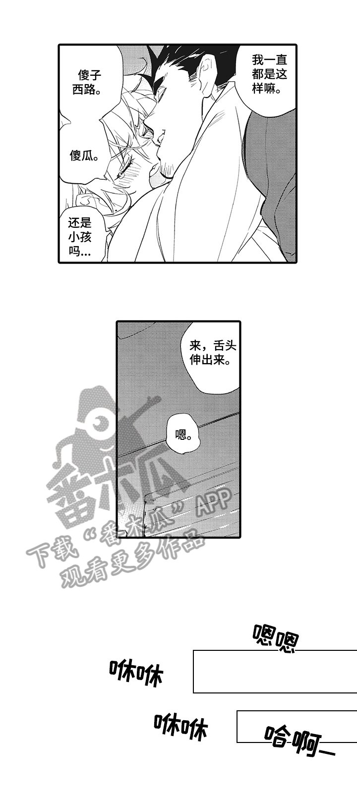 第17章：【完结】幸福的人