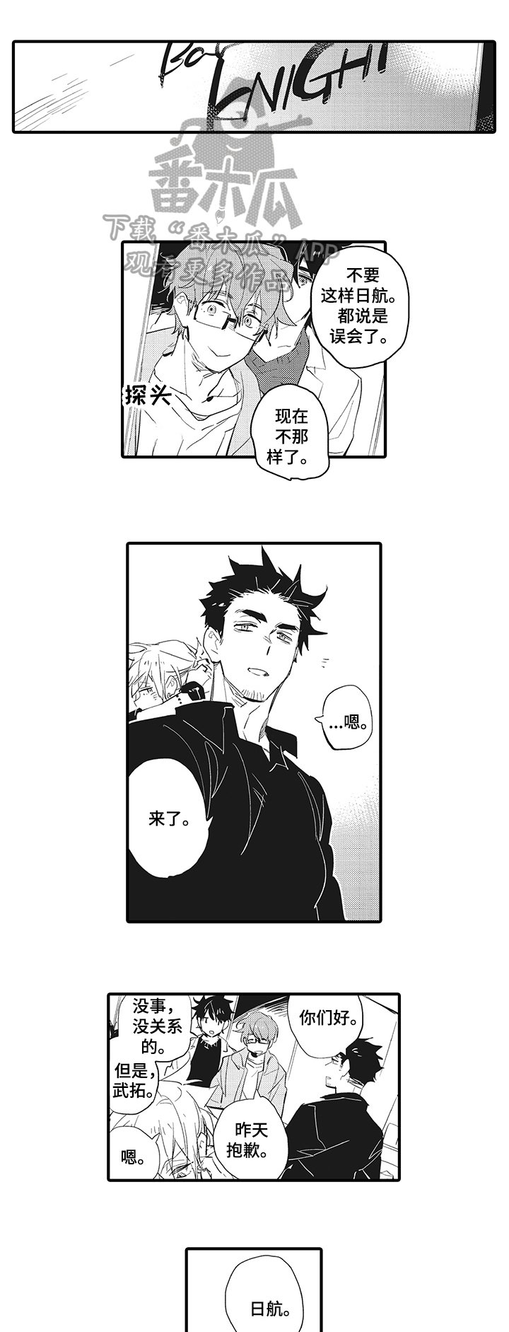 第17章：【完结】幸福的人