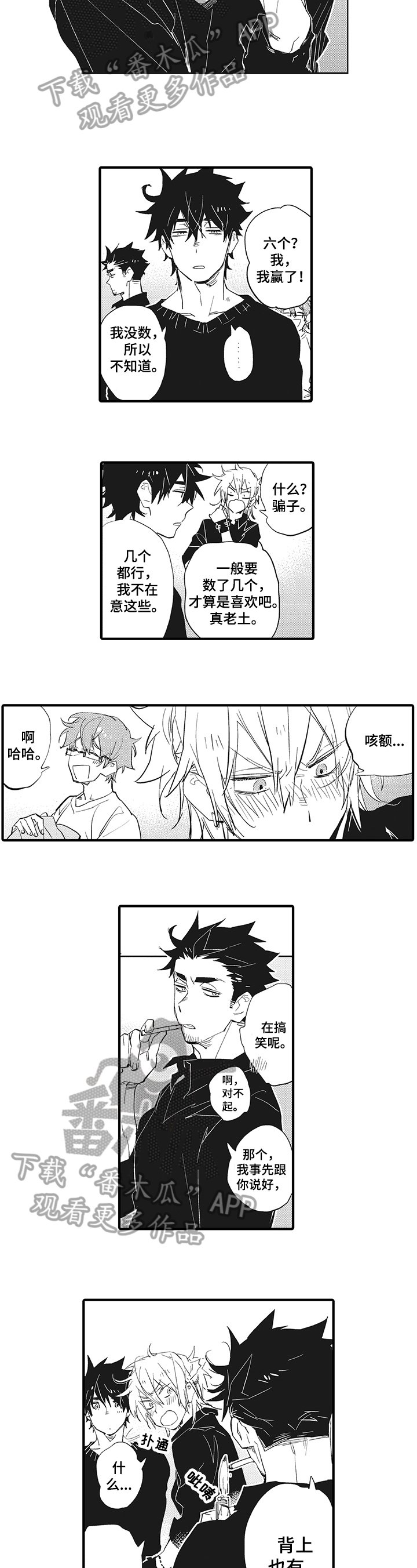第17章：【完结】幸福的人