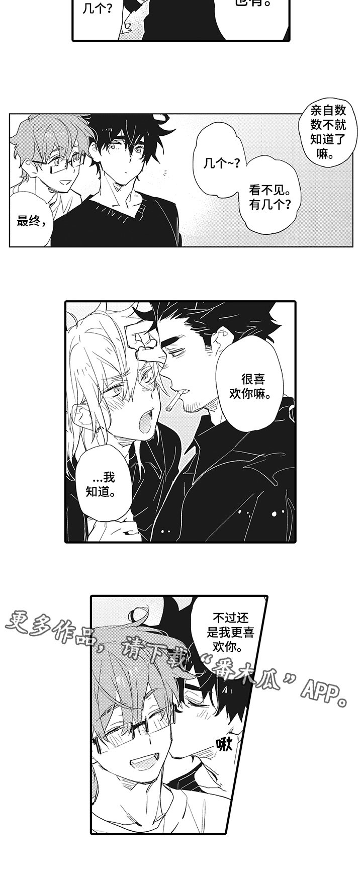 第17章：【完结】幸福的人