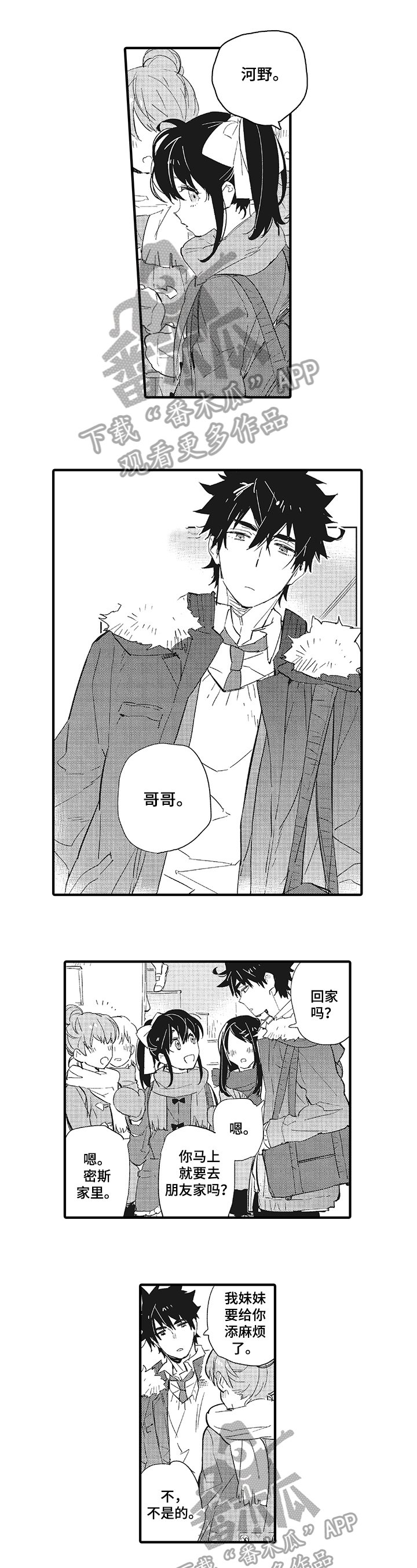 第18章：【番外】祝愿