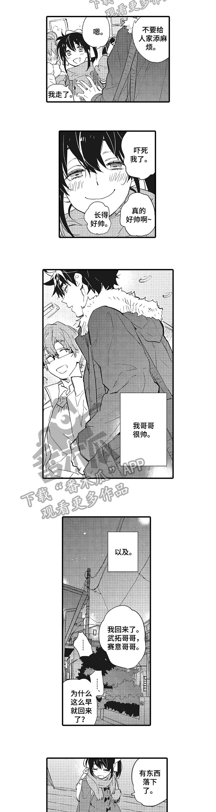 第18章：【番外】祝愿