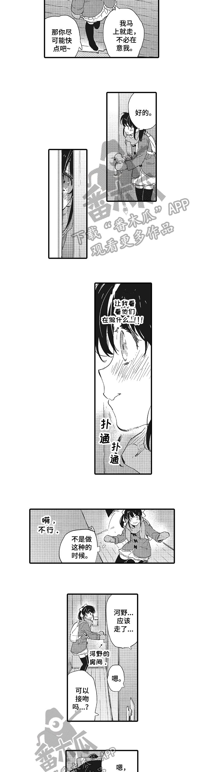 第18章：【番外】祝愿