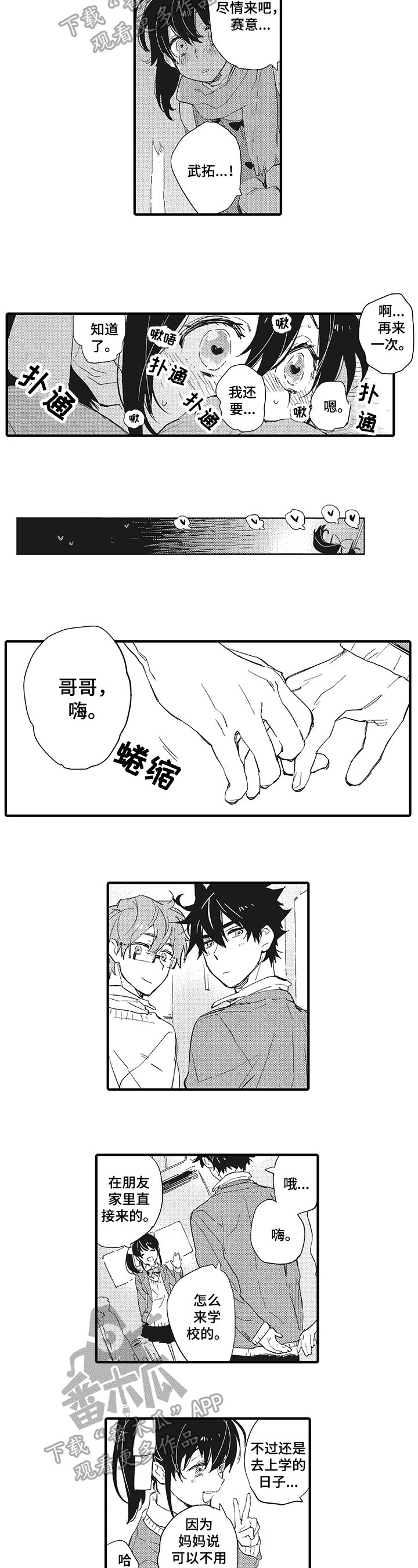第18章：【番外】祝愿