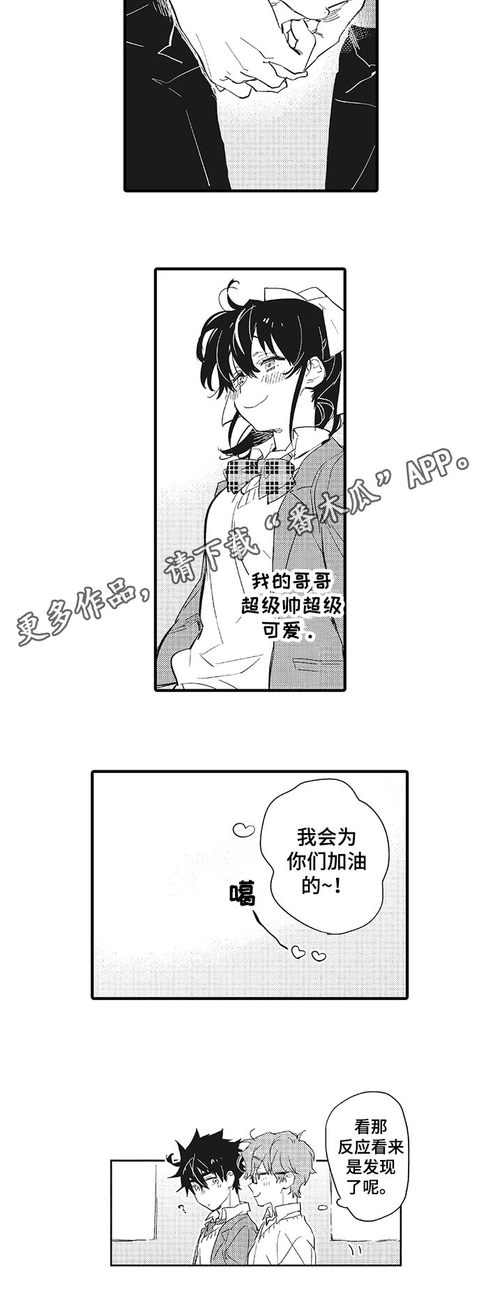 第18章：【番外】祝愿