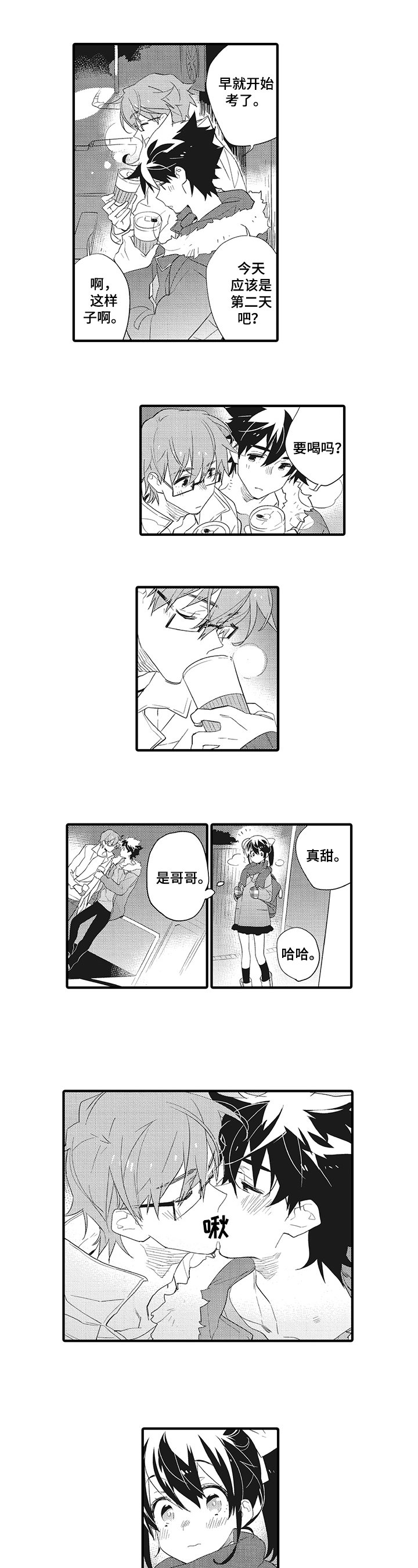 第2章：称呼