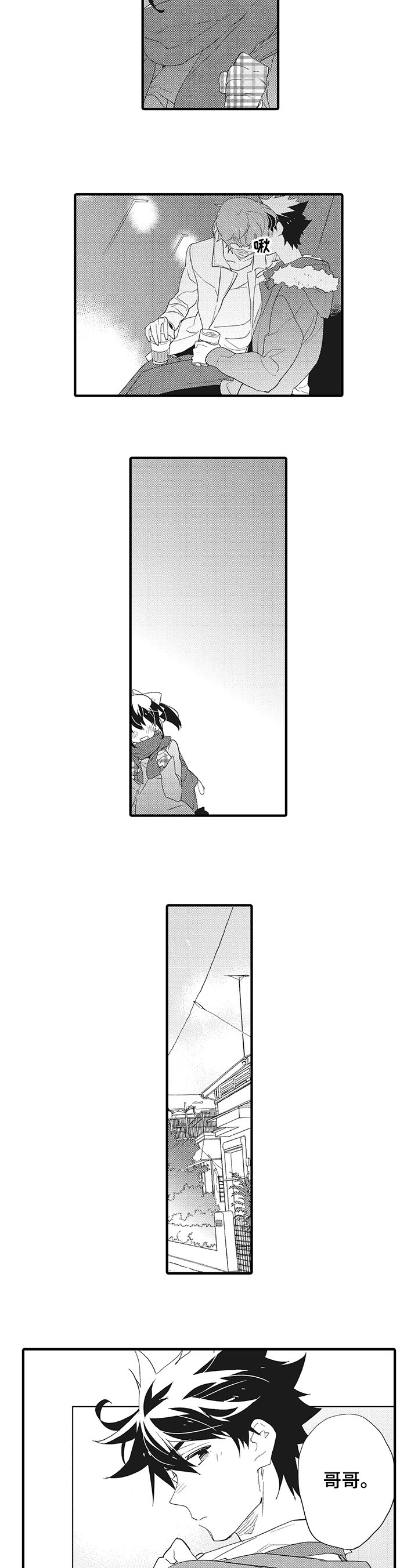 第2章：称呼