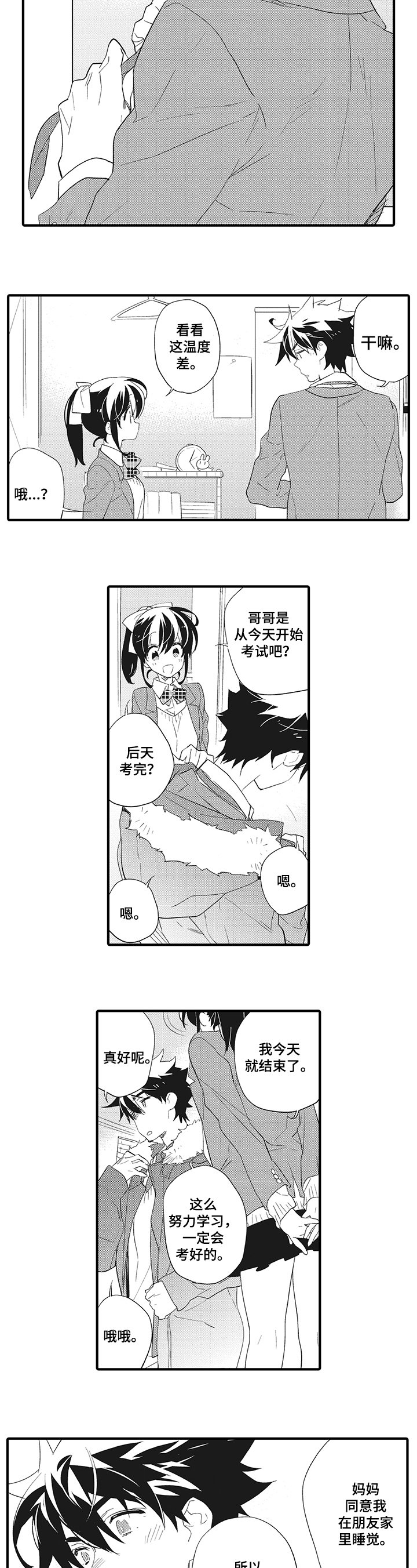 第2章：称呼