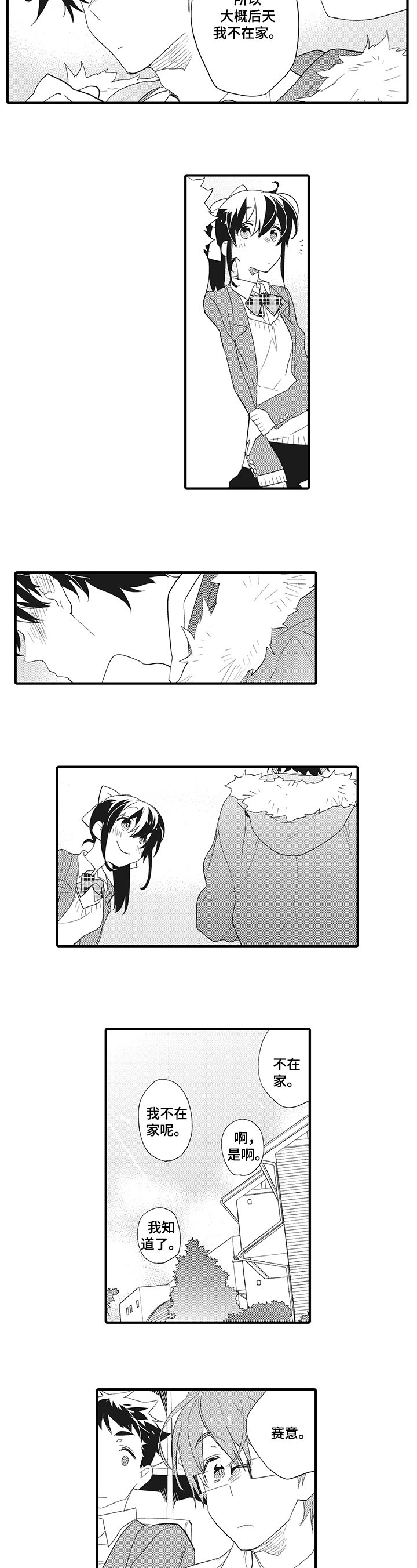 第2章：称呼