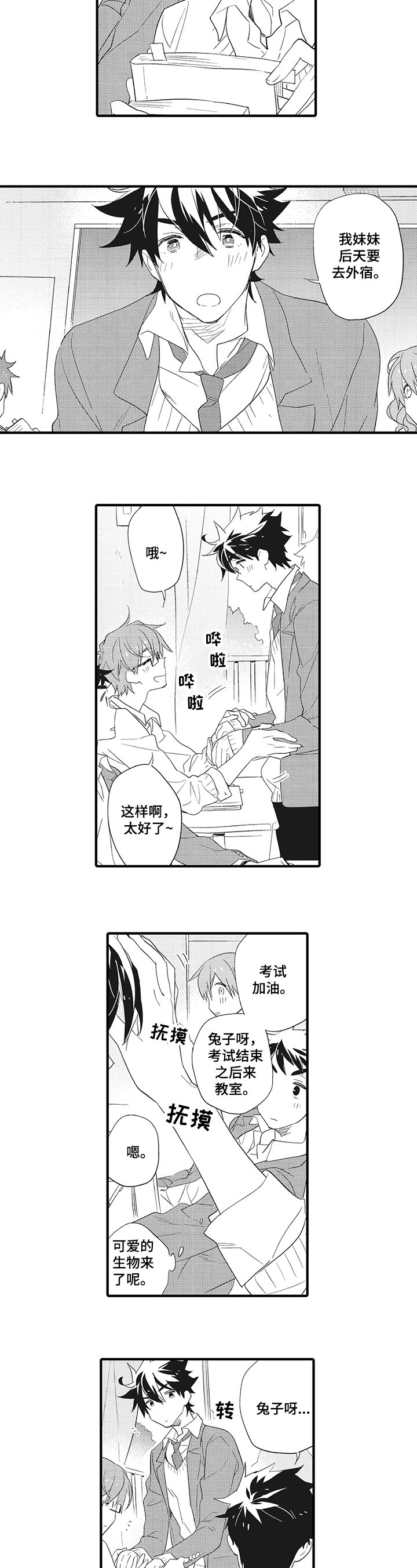 第2章：称呼