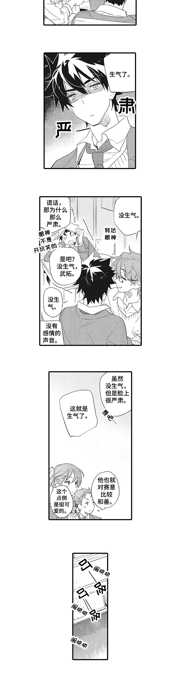 第2章：称呼