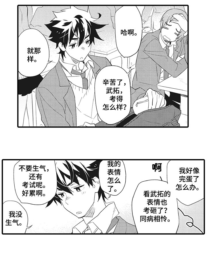 第2章：称呼
