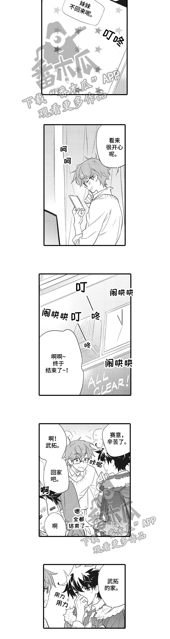 第4章：提示
