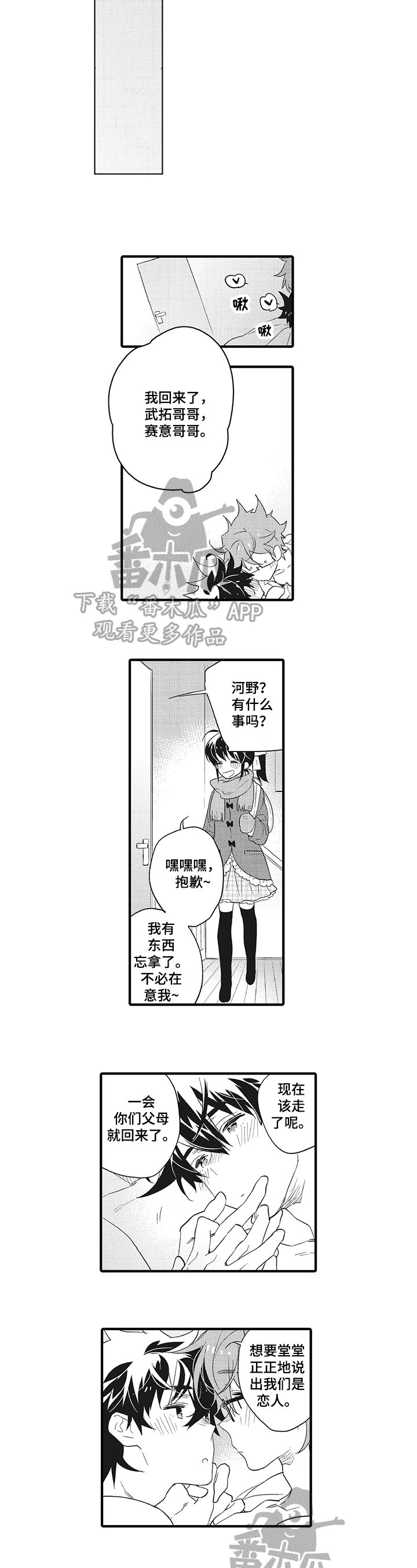 第5章：亲切