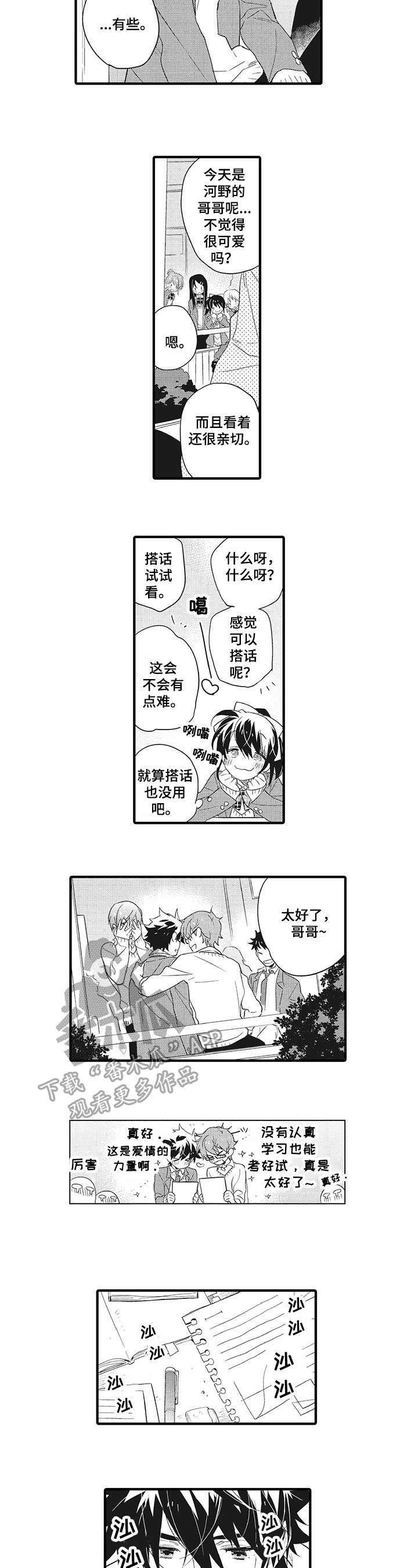 第5章：亲切