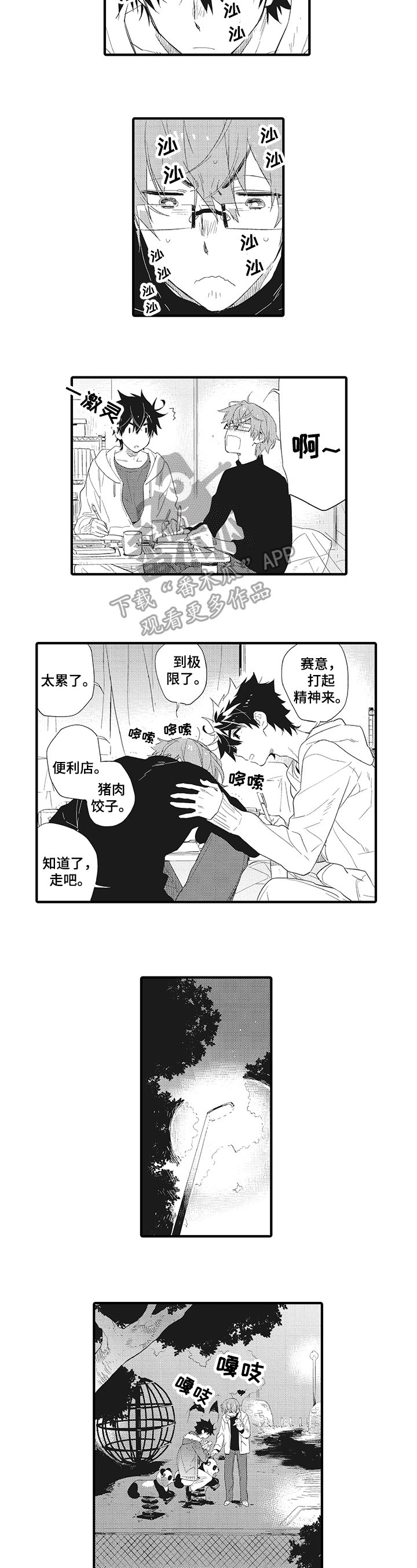第5章：亲切