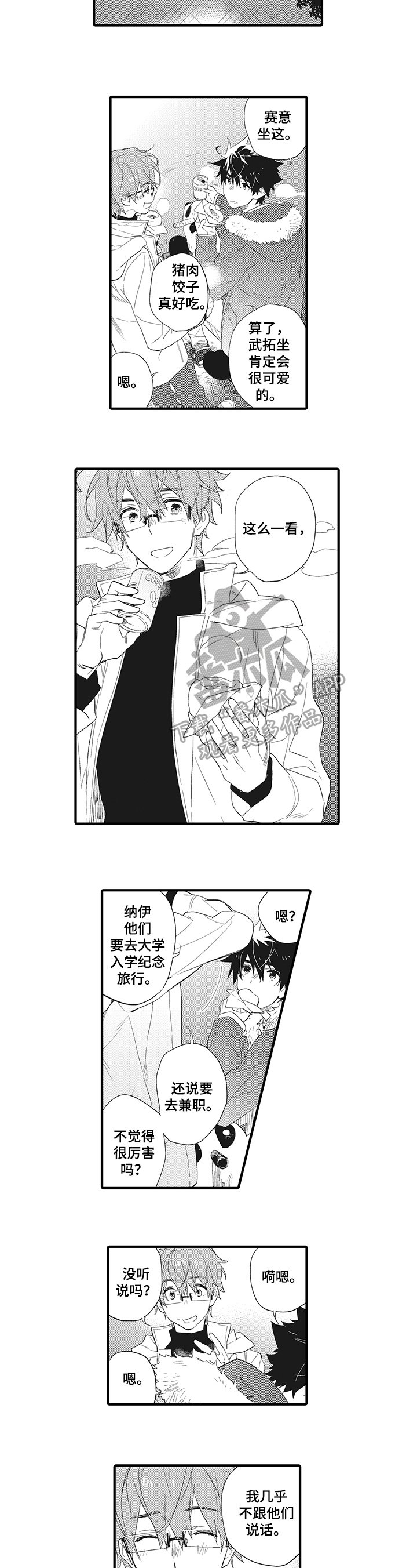 第5章：亲切