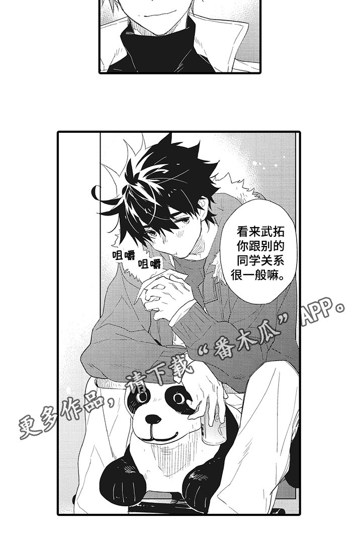 第5章：亲切