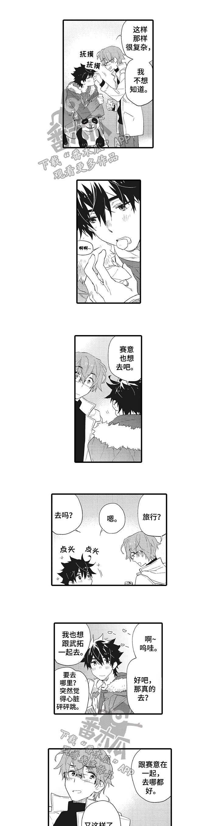 第6章：打工