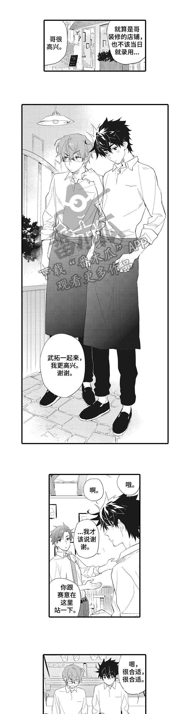 第6章：打工