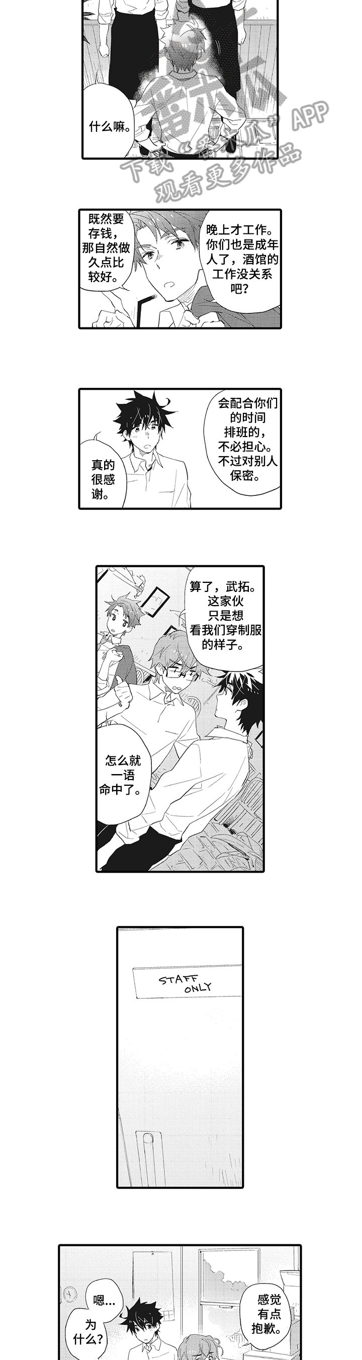 第6章：打工